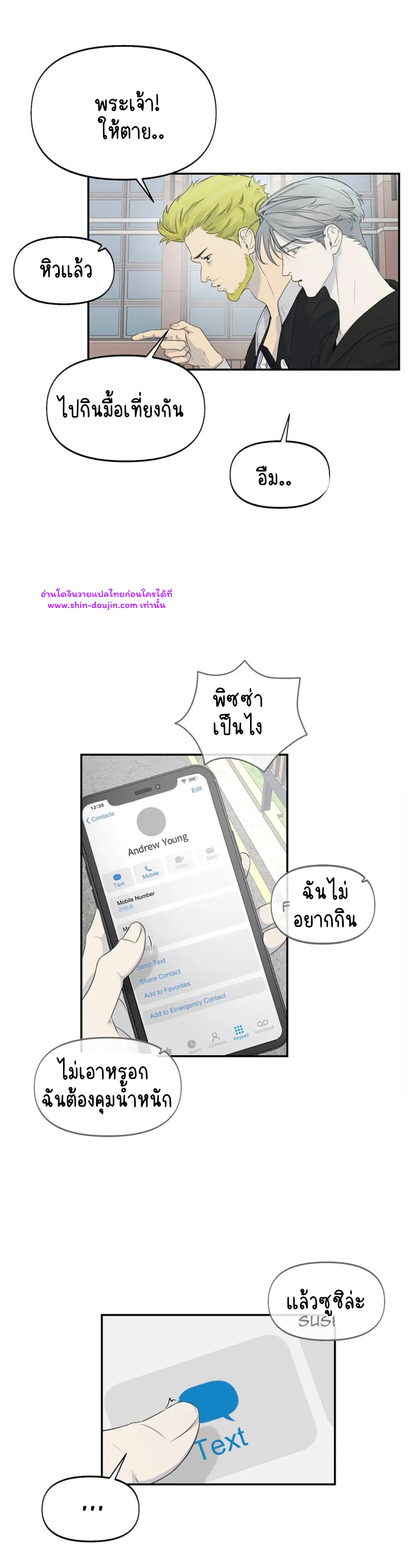 Nerd Project EP 12